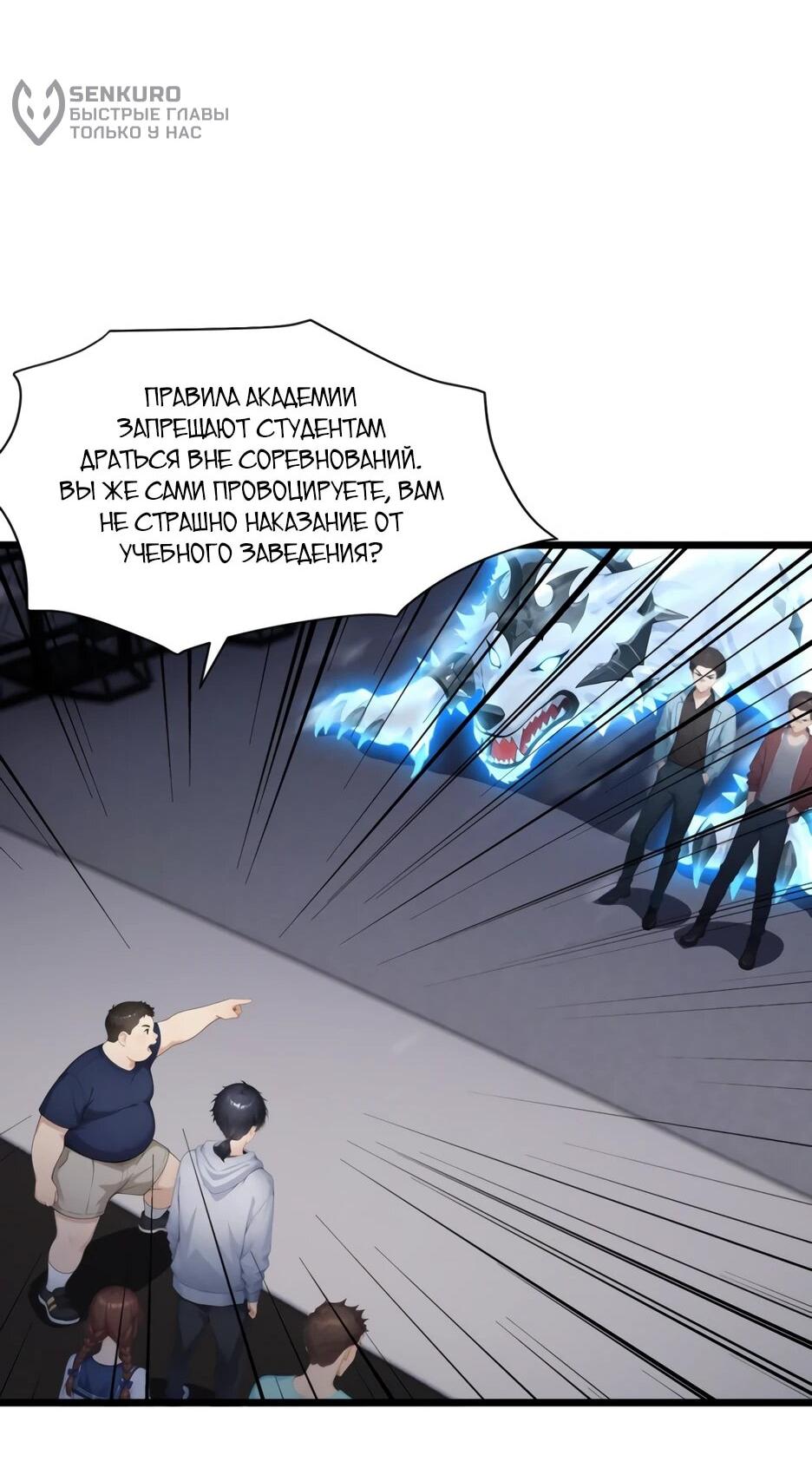 Манга Я приручаю зверодевушек! - Глава 55 Страница 49