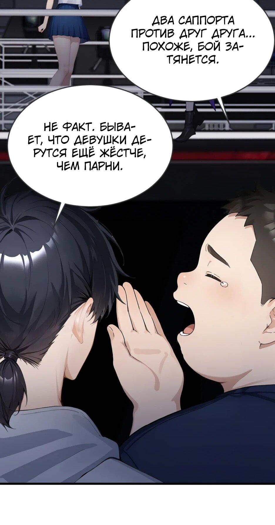 Манга Я приручаю зверодевушек! - Глава 55 Страница 15