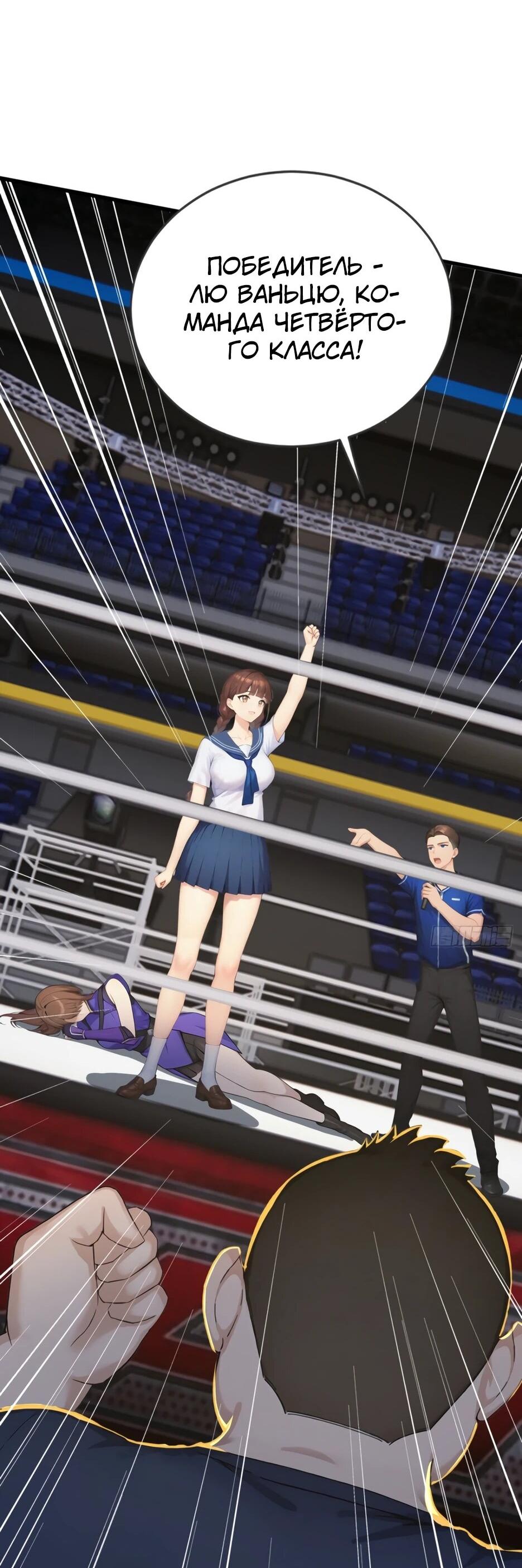 Манга Я приручаю зверодевушек! - Глава 55 Страница 32