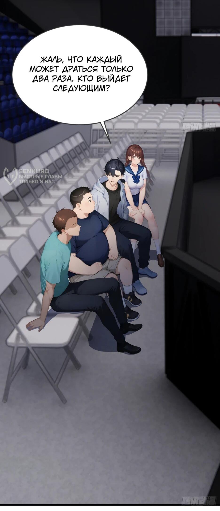 Манга Я приручаю зверодевушек! - Глава 55 Страница 12