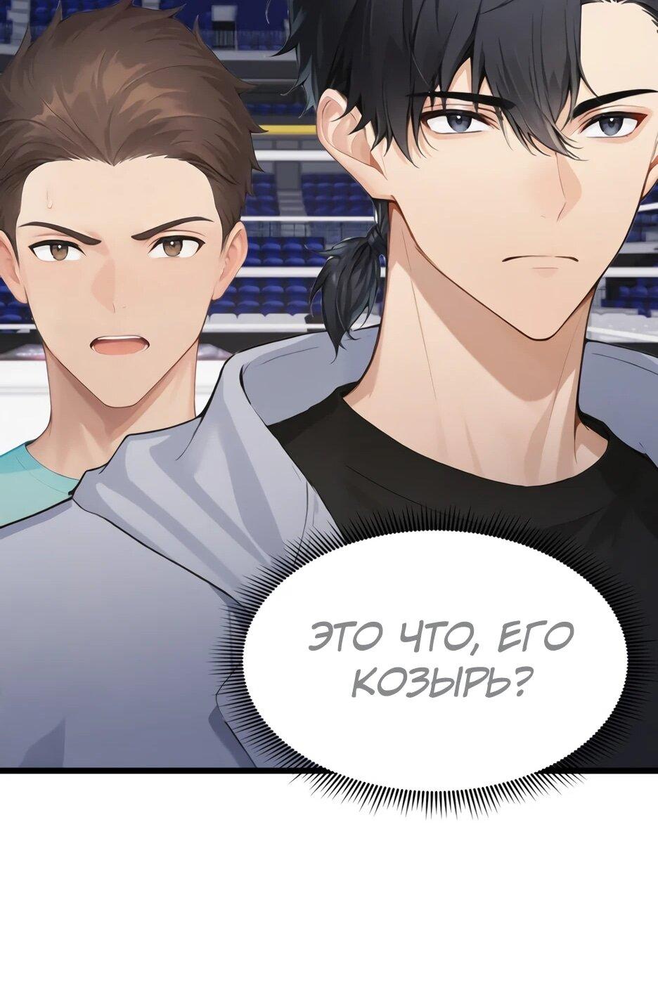 Манга Я приручаю зверодевушек! - Глава 55 Страница 47