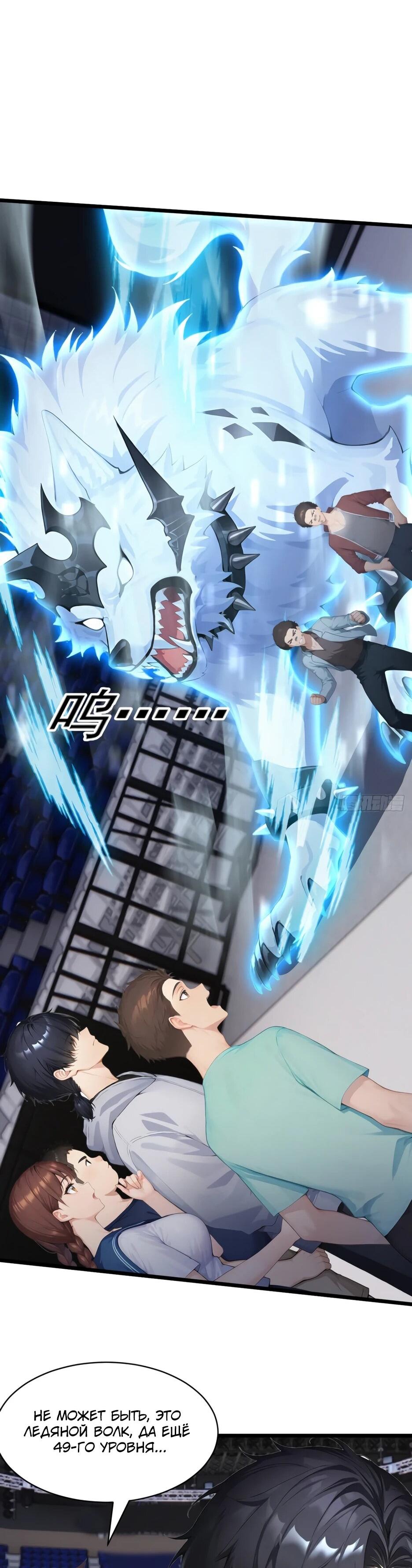 Манга Я приручаю зверодевушек! - Глава 55 Страница 46