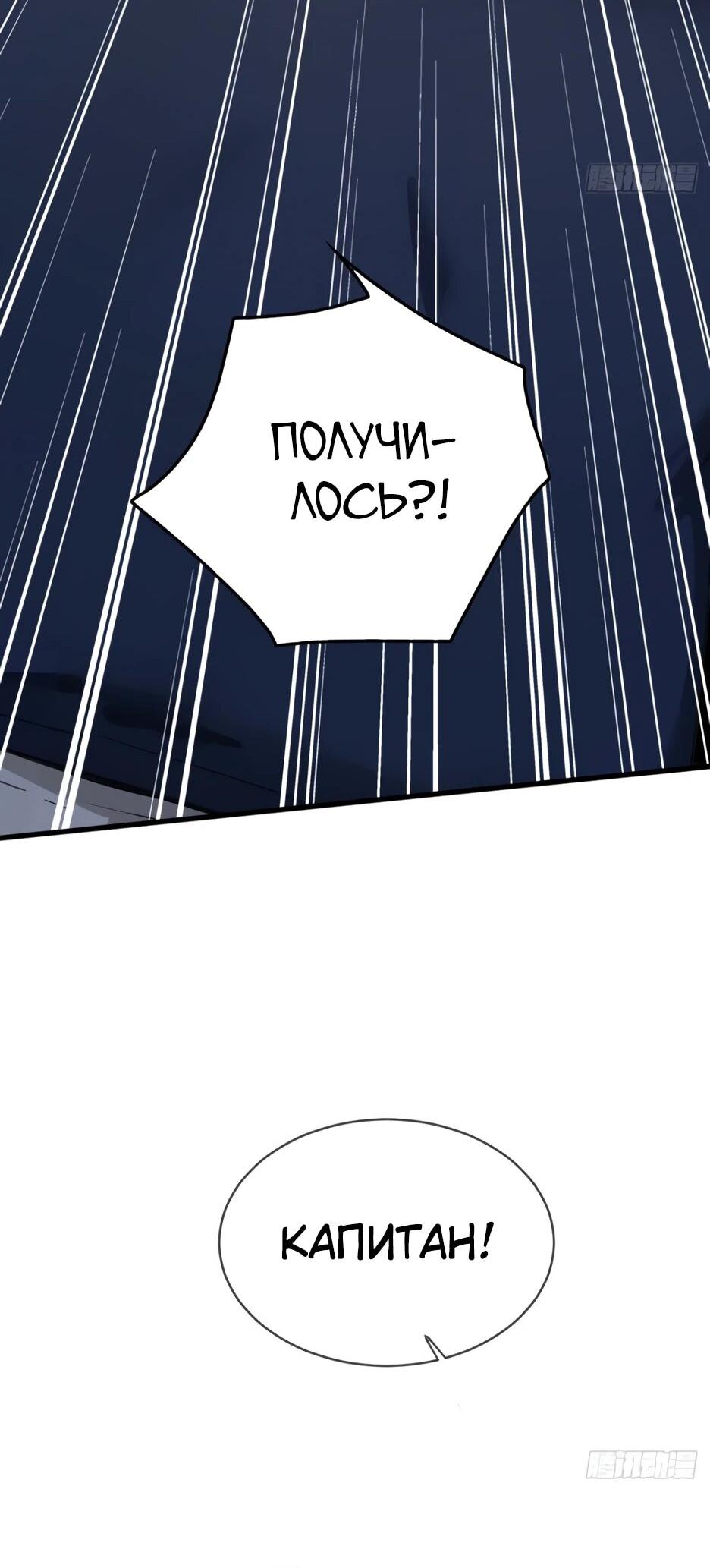 Манга Я приручаю зверодевушек! - Глава 55 Страница 33