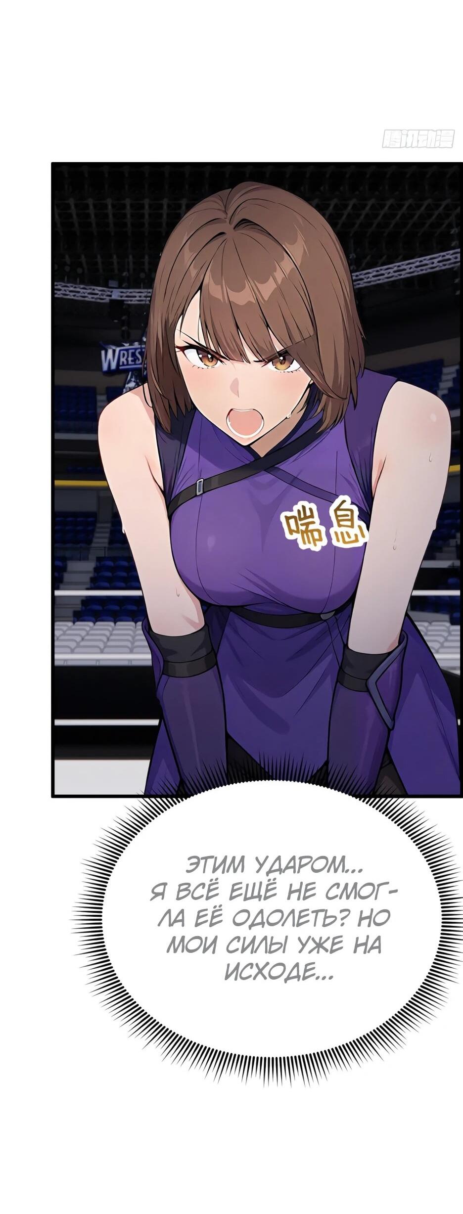 Манга Я приручаю зверодевушек! - Глава 55 Страница 27