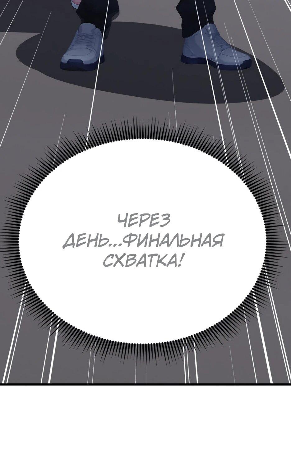 Манга Я приручаю зверодевушек! - Глава 55 Страница 38