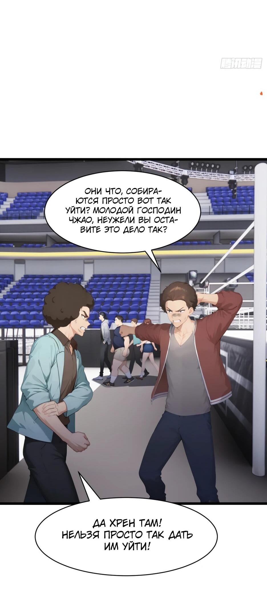 Манга Я приручаю зверодевушек! - Глава 55 Страница 39