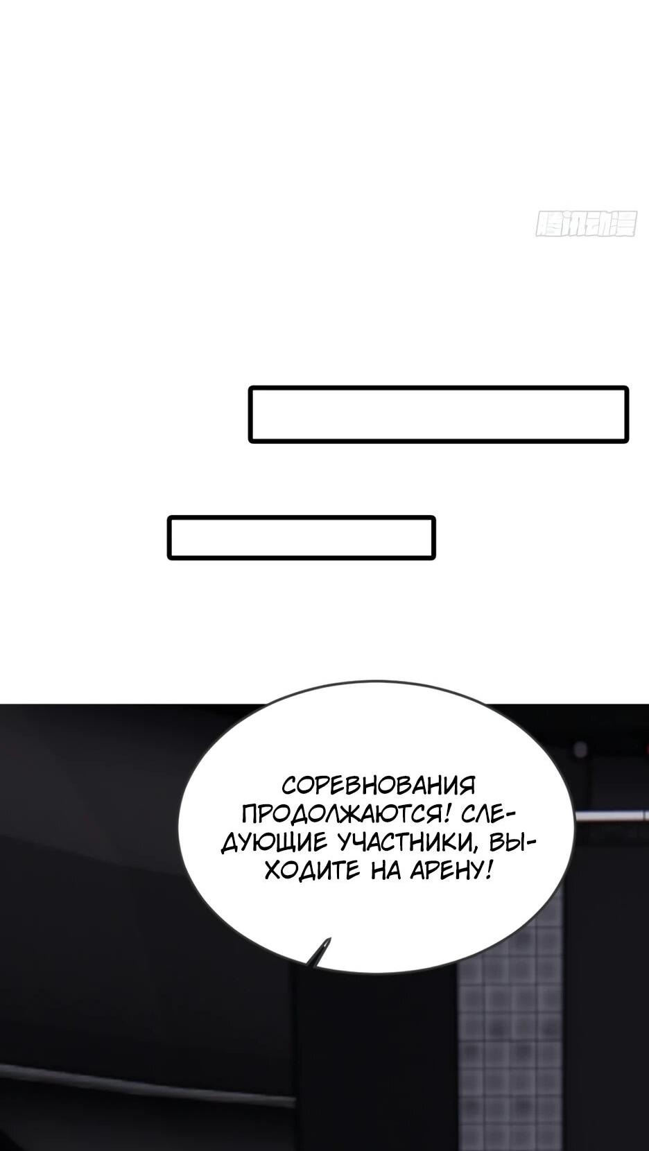 Манга Я приручаю зверодевушек! - Глава 55 Страница 11