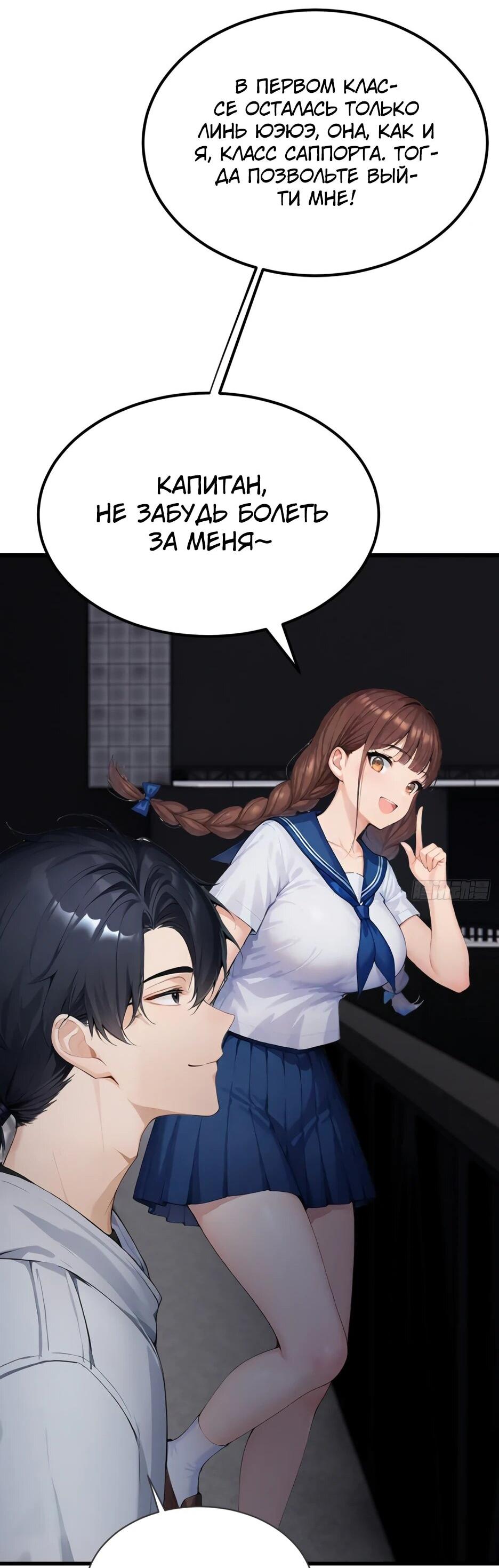 Манга Я приручаю зверодевушек! - Глава 55 Страница 13