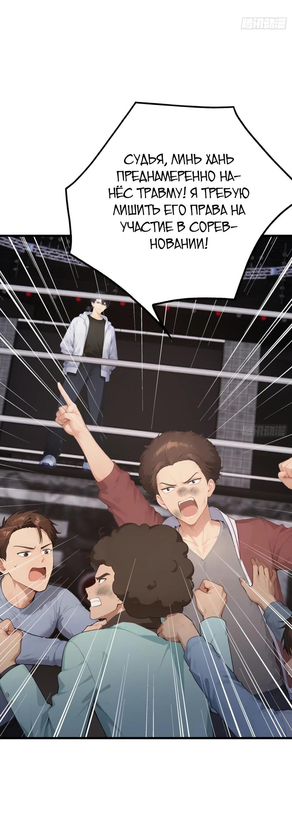 Манга Я приручаю зверодевушек! - Глава 55 Страница 3