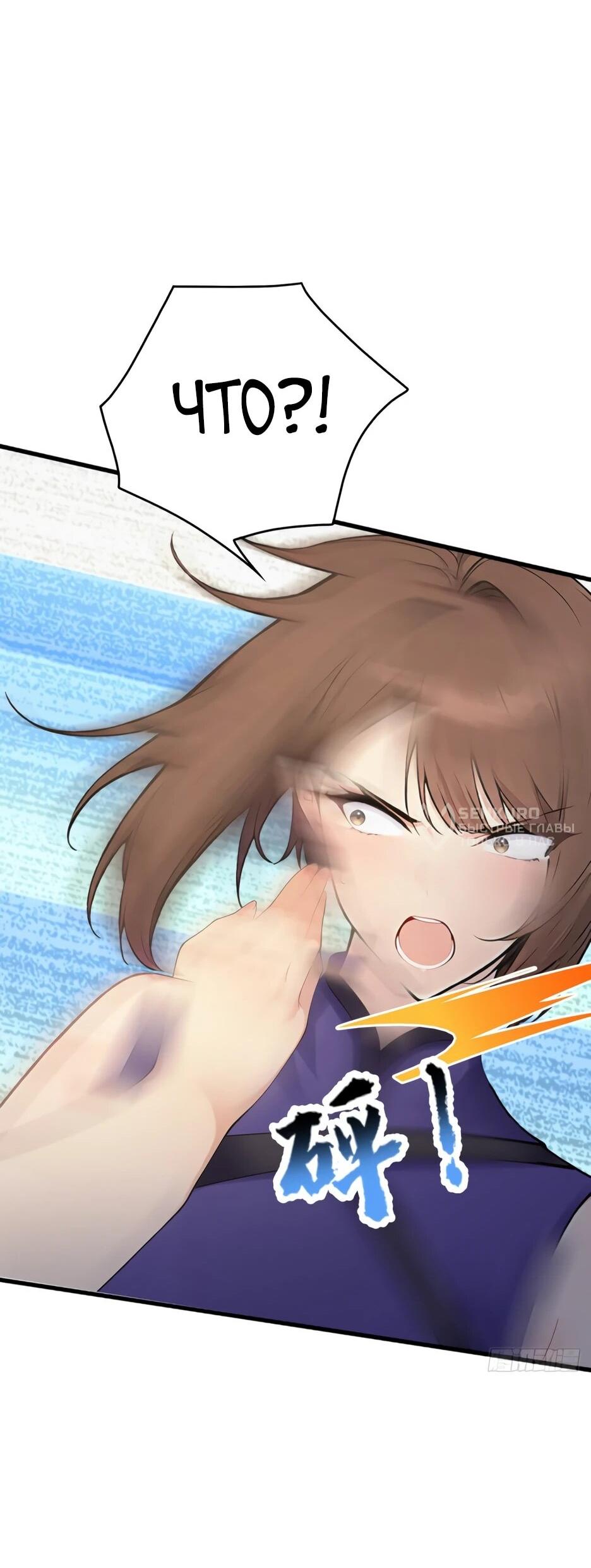 Манга Я приручаю зверодевушек! - Глава 55 Страница 31