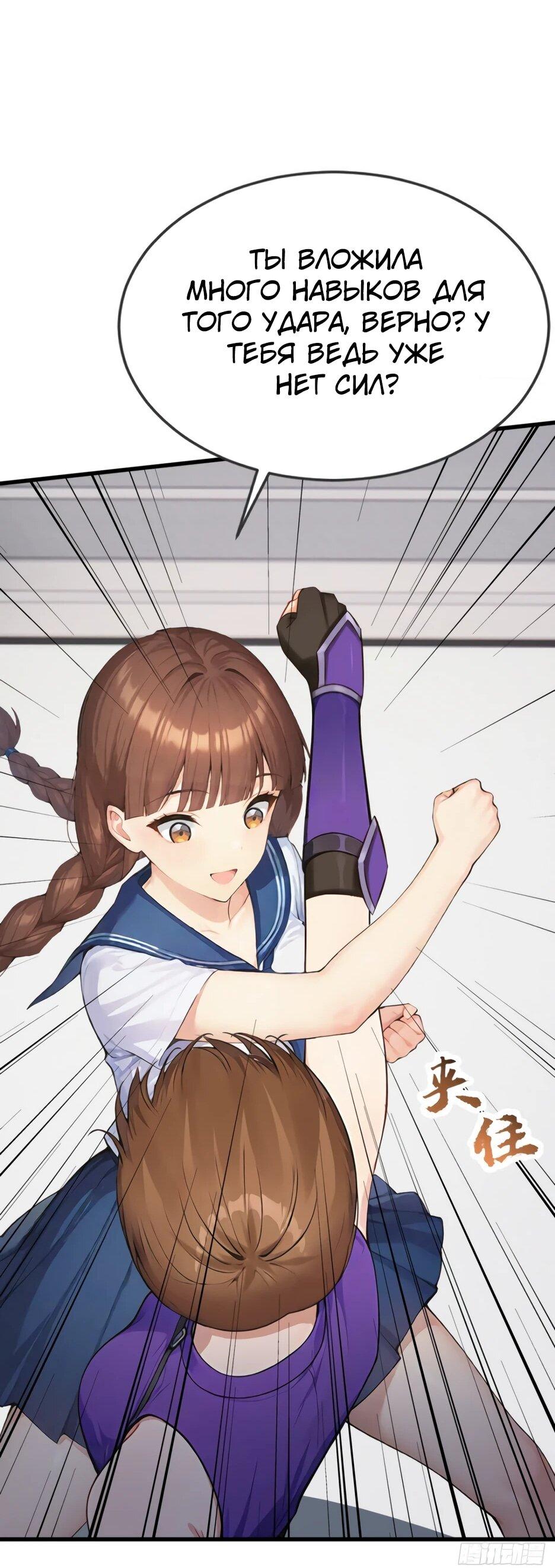 Манга Я приручаю зверодевушек! - Глава 55 Страница 30