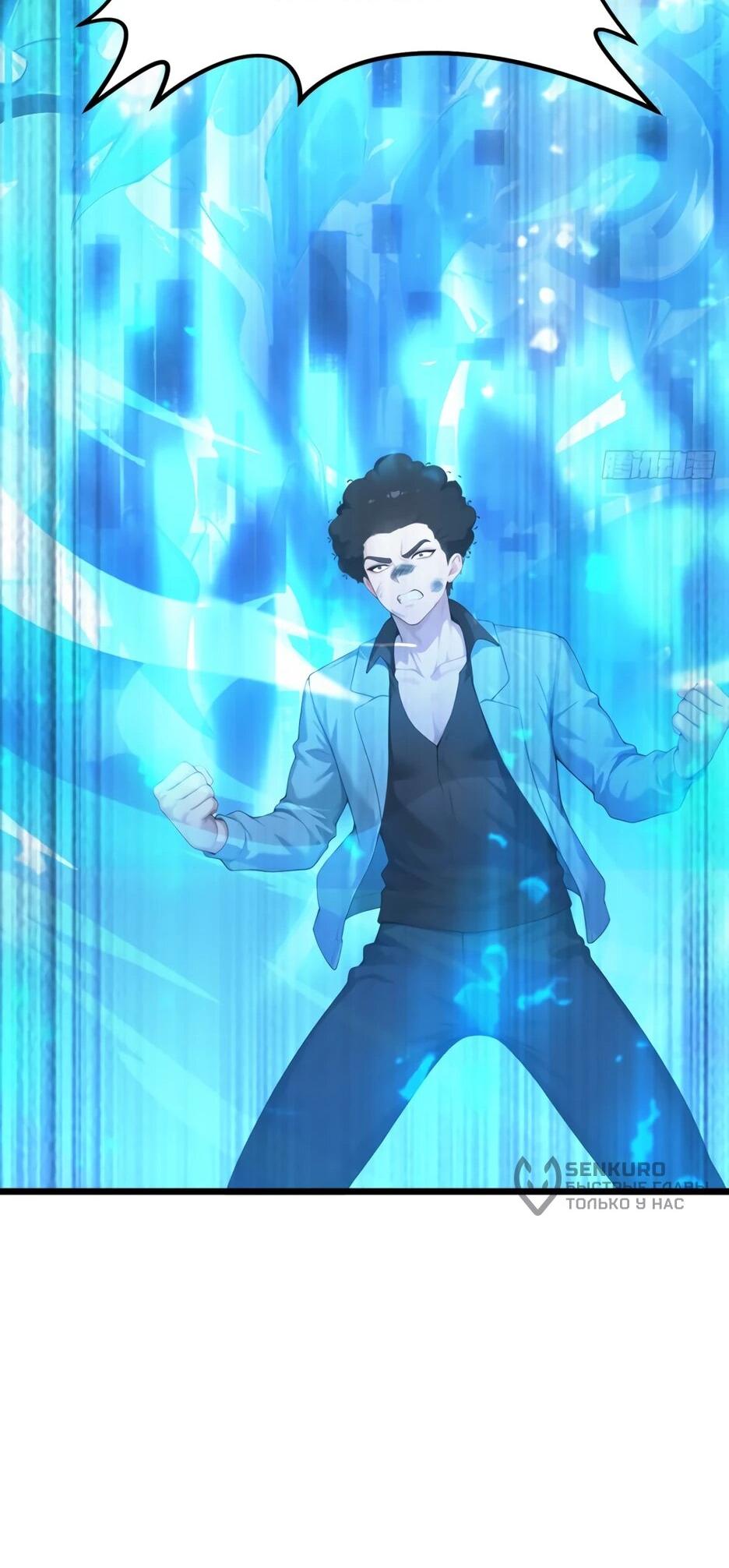 Манга Я приручаю зверодевушек! - Глава 55 Страница 45