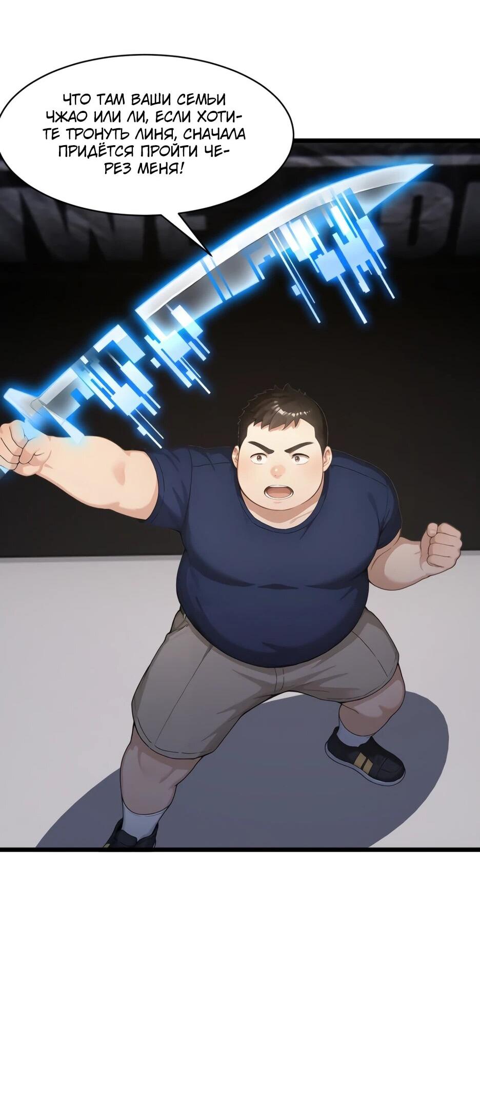 Манга Я приручаю зверодевушек! - Глава 55 Страница 51