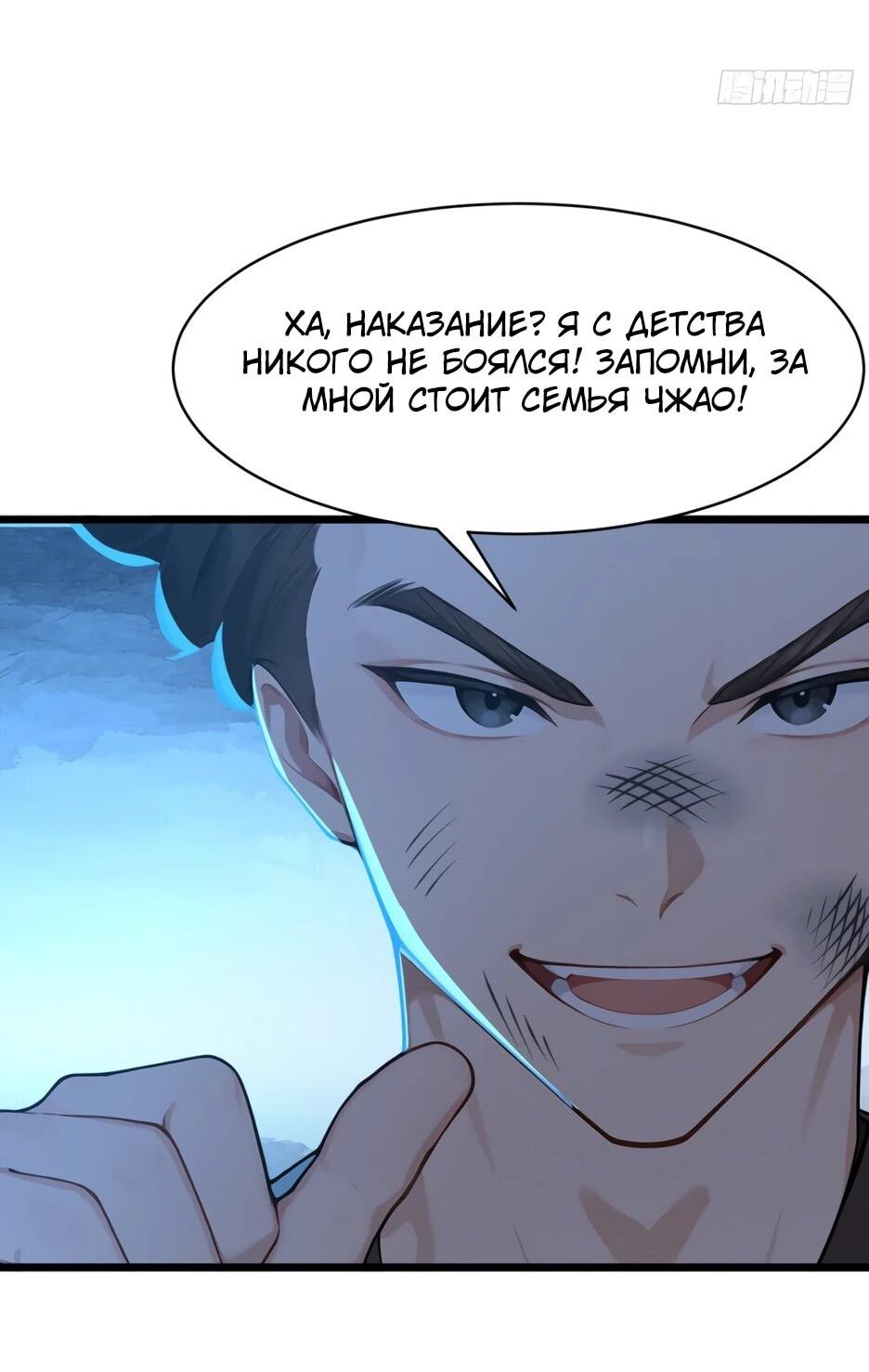 Манга Я приручаю зверодевушек! - Глава 55 Страница 50