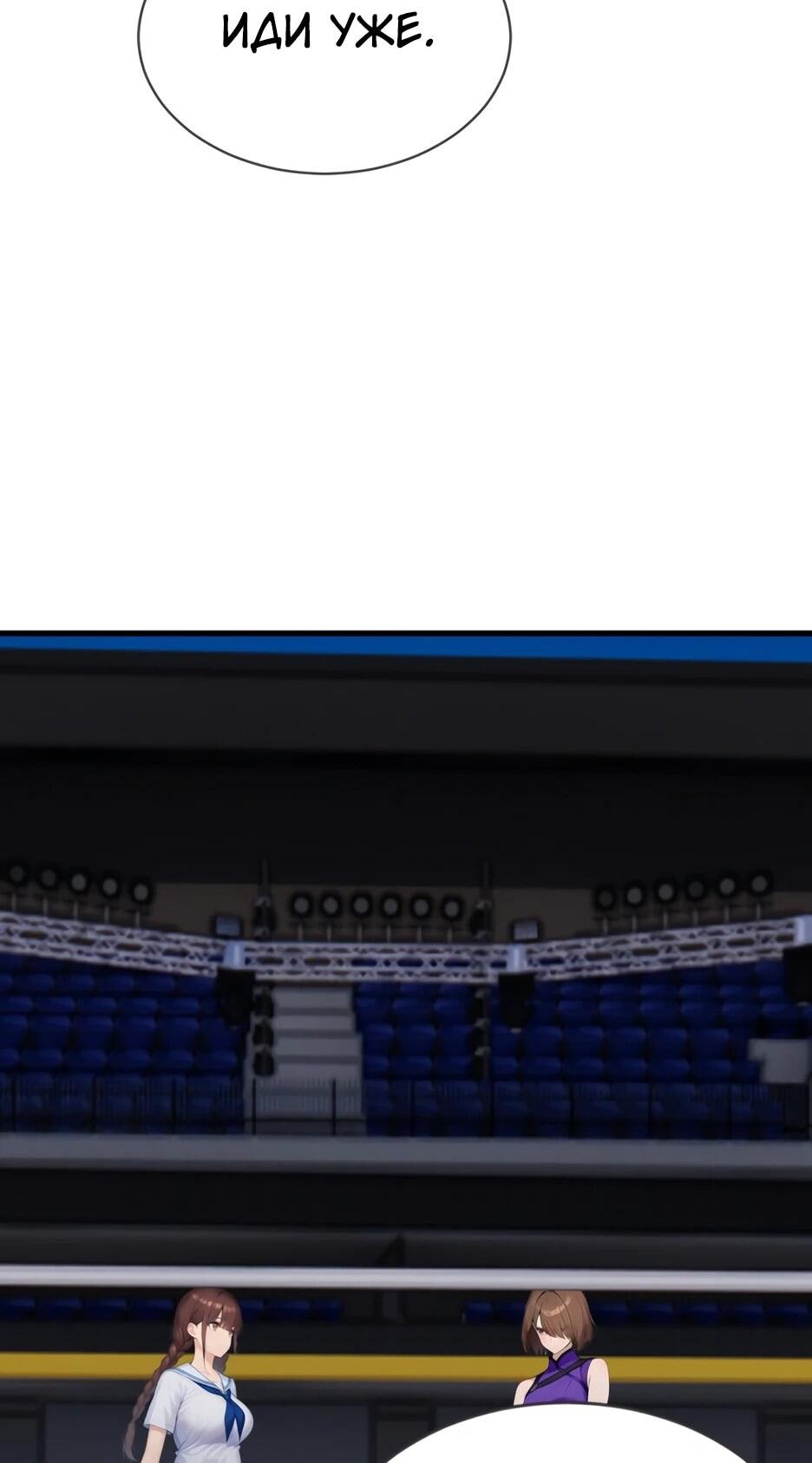 Манга Я приручаю зверодевушек! - Глава 55 Страница 14