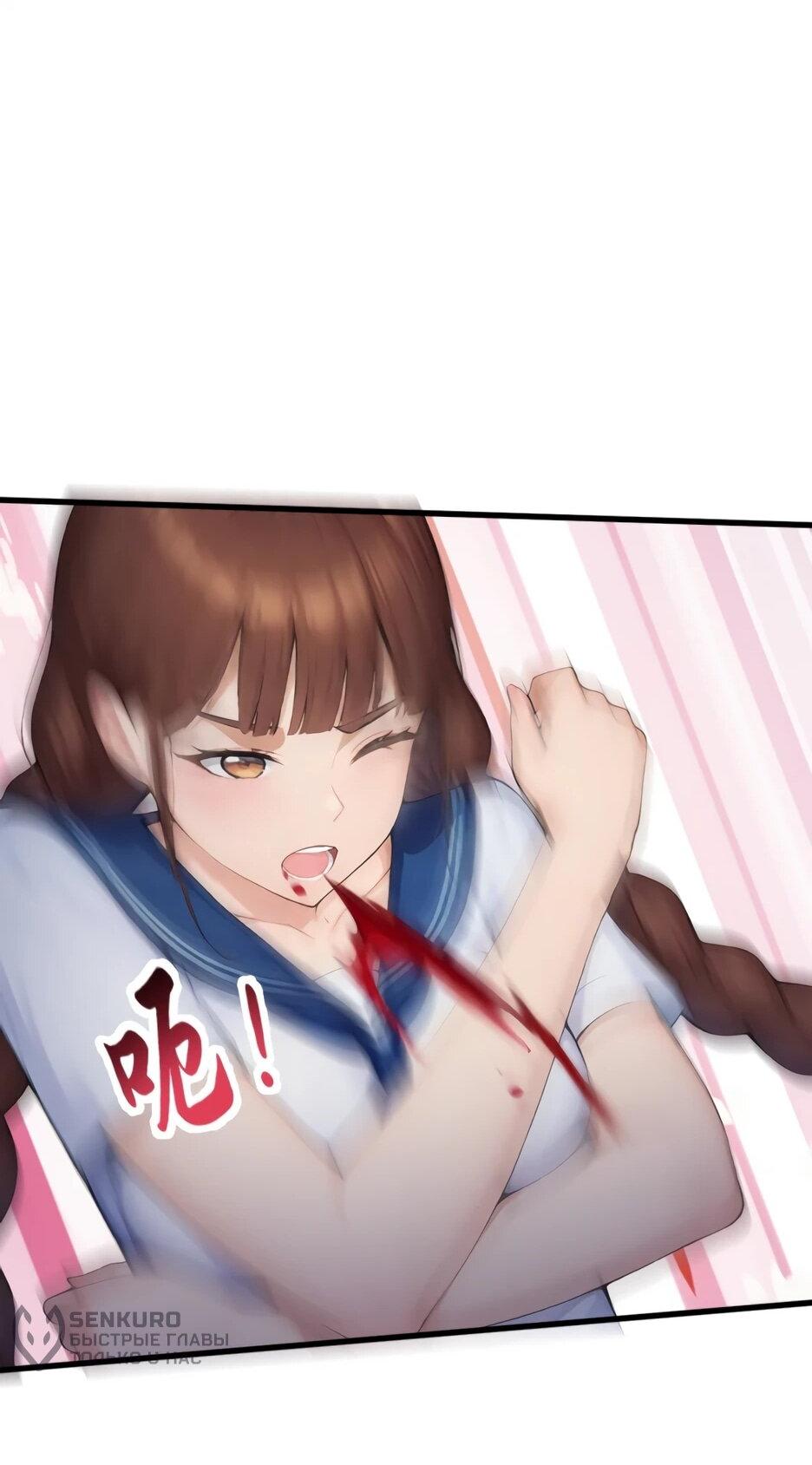 Манга Я приручаю зверодевушек! - Глава 55 Страница 23