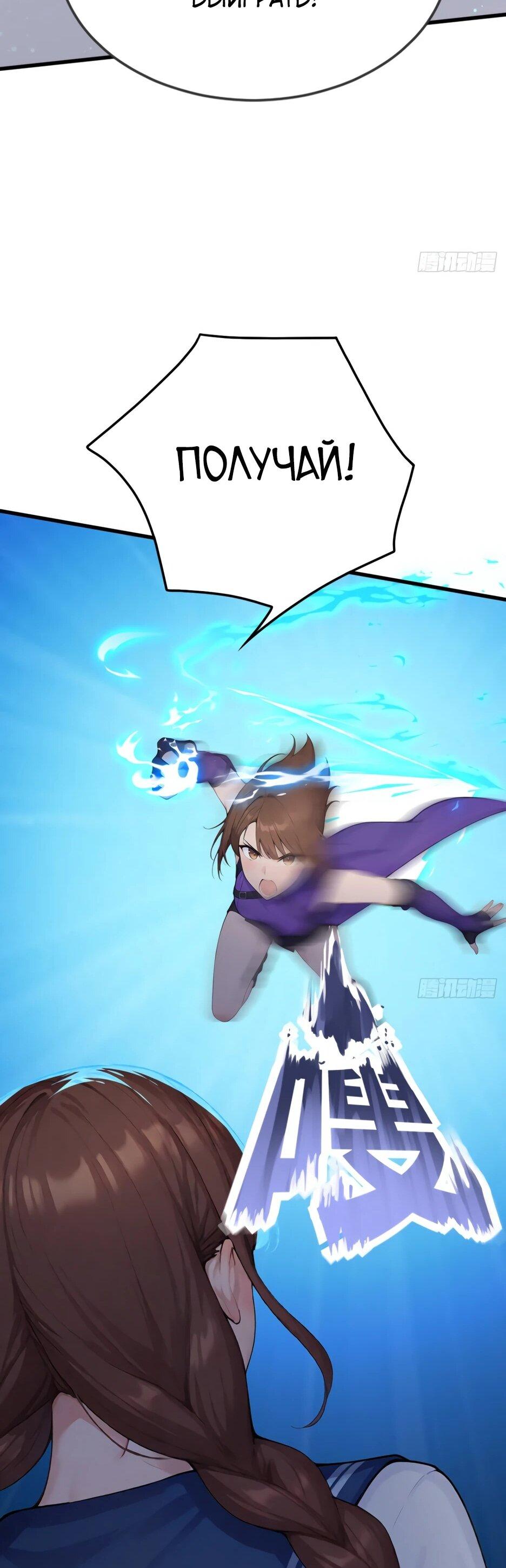 Манга Я приручаю зверодевушек! - Глава 55 Страница 20