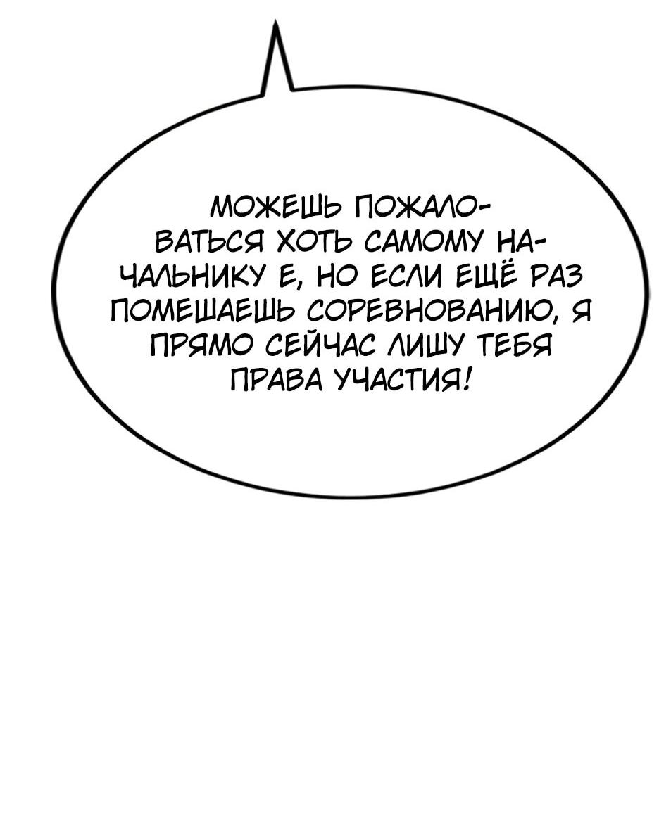Манга Я приручаю зверодевушек! - Глава 55 Страница 8