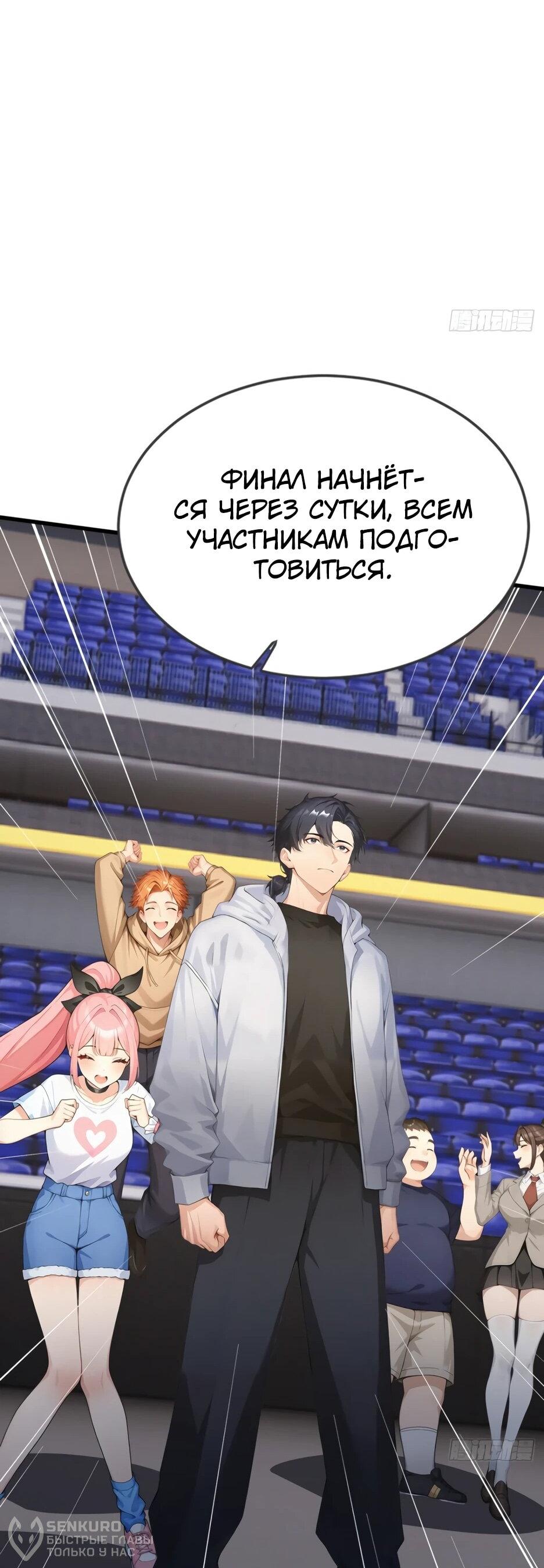 Манга Я приручаю зверодевушек! - Глава 55 Страница 37