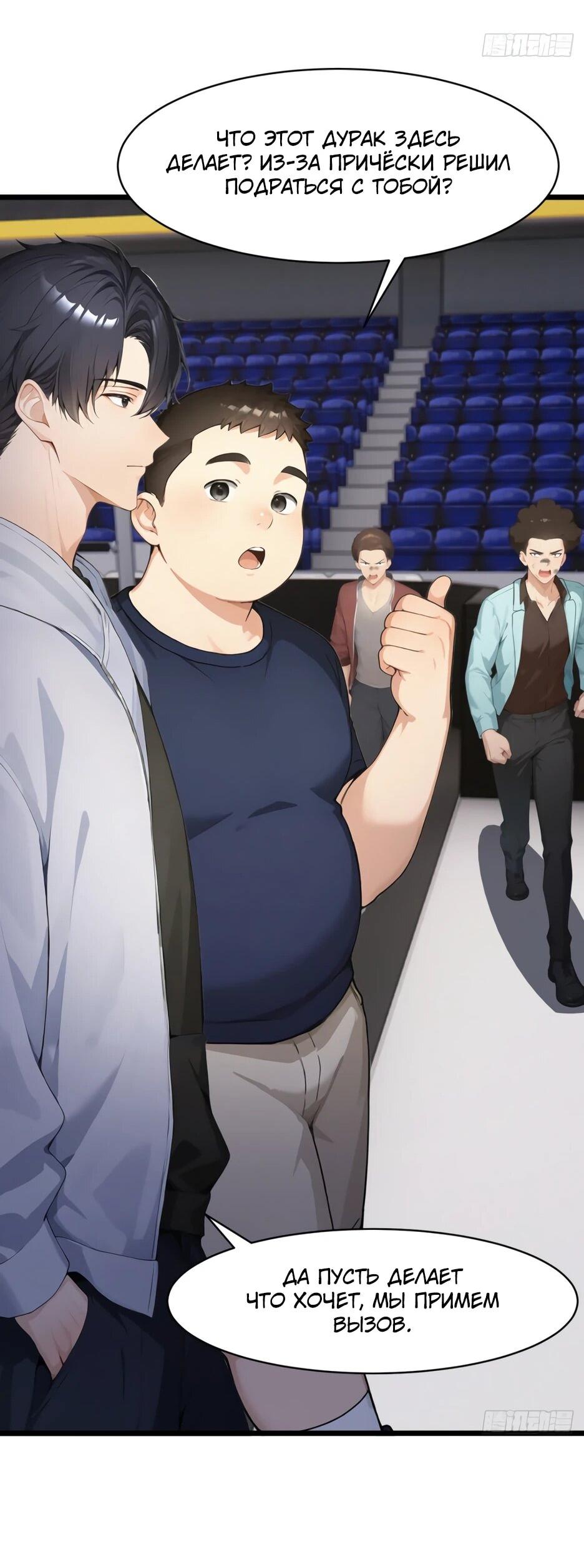 Манга Я приручаю зверодевушек! - Глава 55 Страница 40