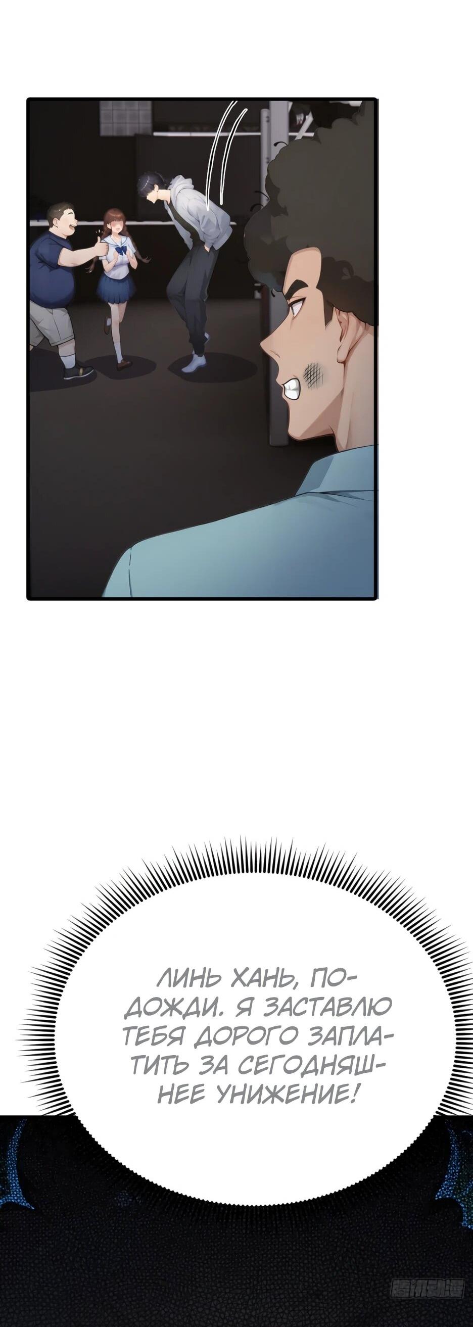 Манга Я приручаю зверодевушек! - Глава 55 Страница 9