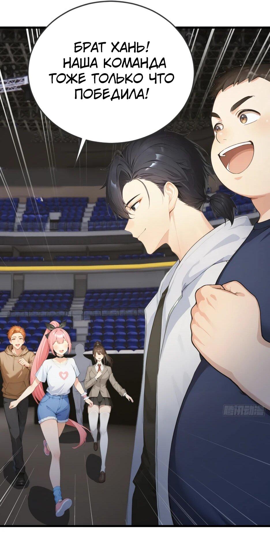 Манга Я приручаю зверодевушек! - Глава 55 Страница 34