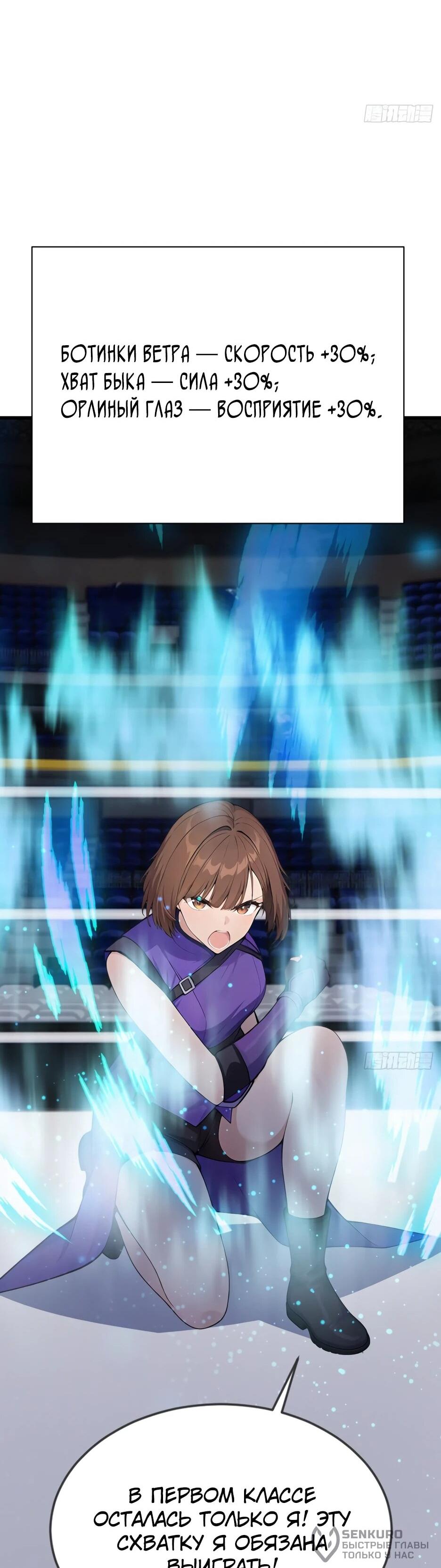 Манга Я приручаю зверодевушек! - Глава 55 Страница 19