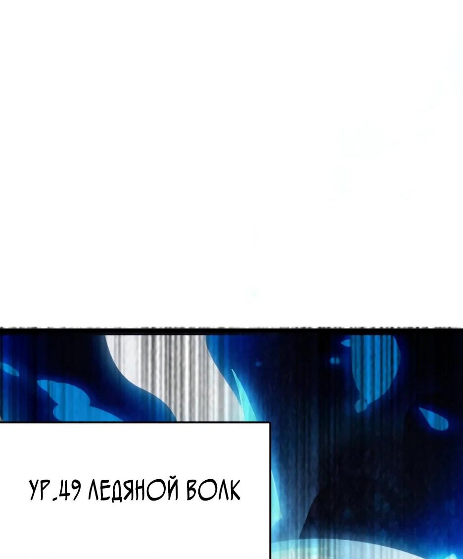 Манга Я приручаю зверодевушек! - Глава 55 Страница 43