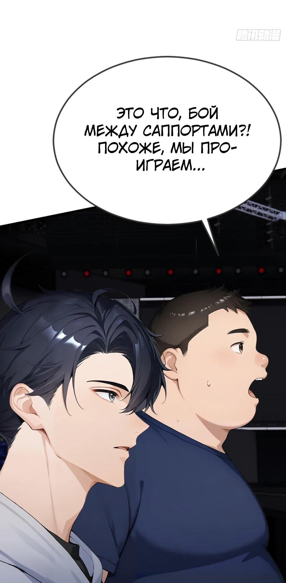 Манга Я приручаю зверодевушек! - Глава 55 Страница 24