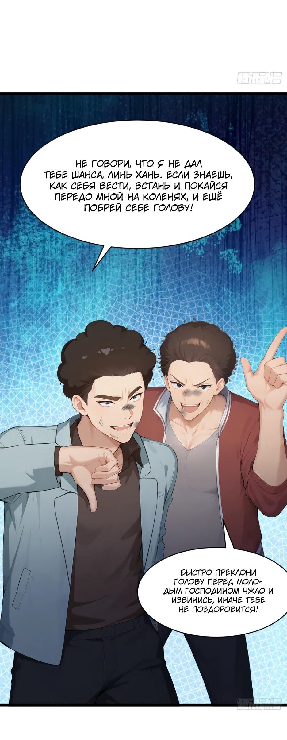 Манга Я приручаю зверодевушек! - Глава 55 Страница 48