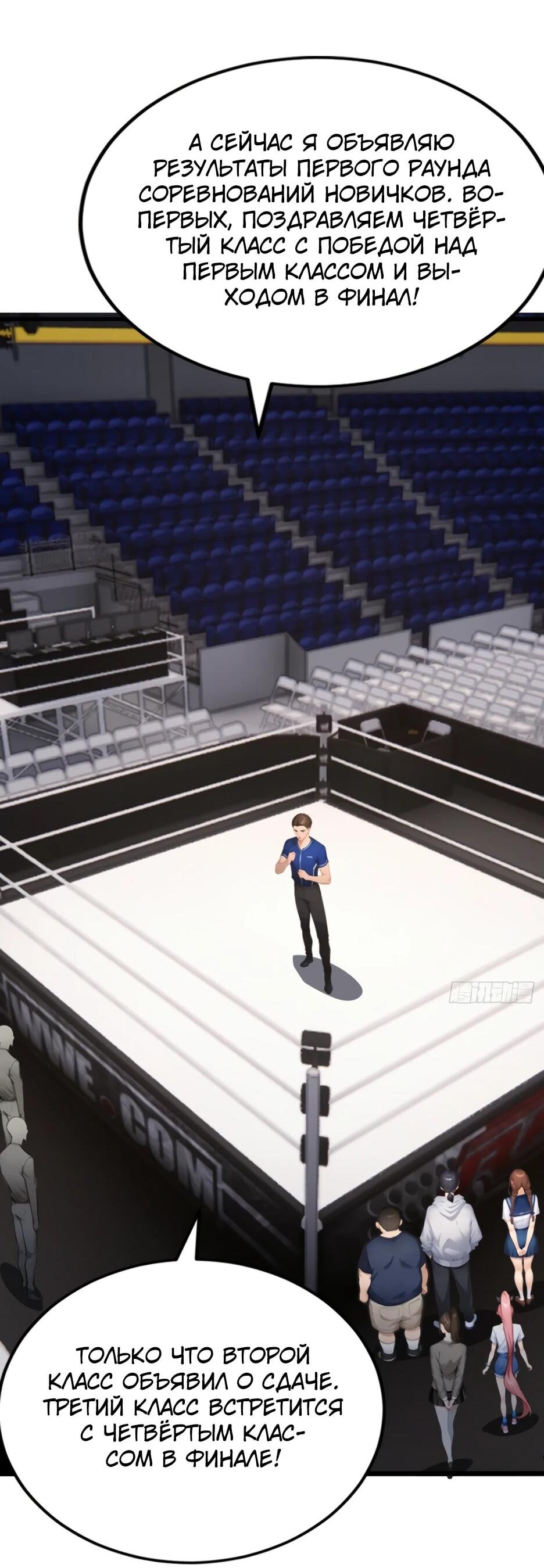 Манга Я приручаю зверодевушек! - Глава 55 Страница 36