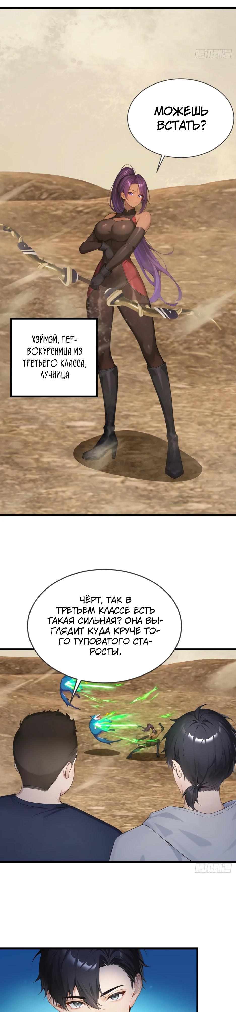 Манга Я приручаю зверодевушек! - Глава 58 Страница 11