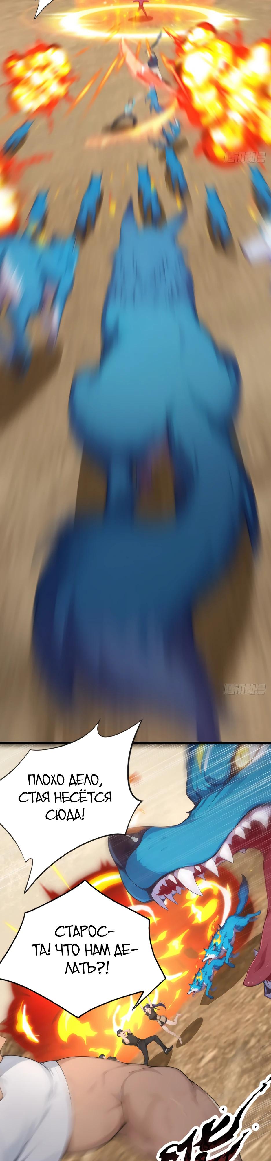 Манга Я приручаю зверодевушек! - Глава 58 Страница 5