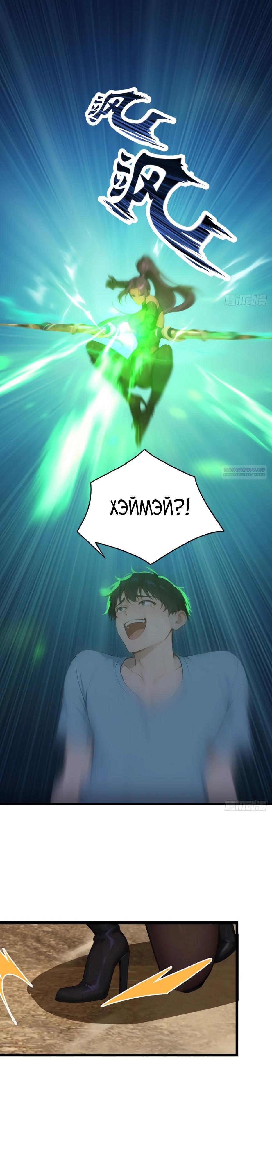 Манга Я приручаю зверодевушек! - Глава 58 Страница 10