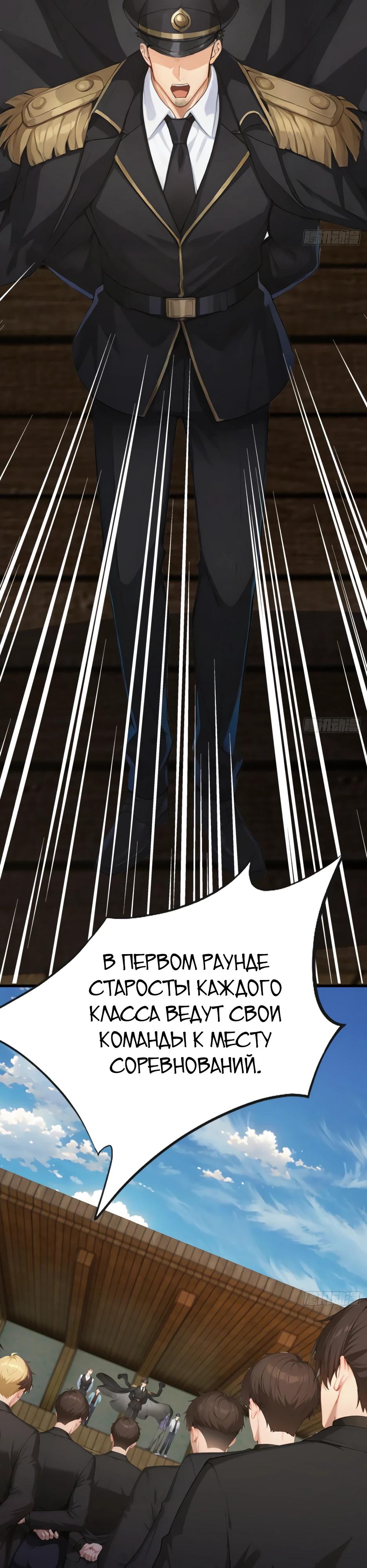 Манга Я приручаю зверодевушек! - Глава 57 Страница 23