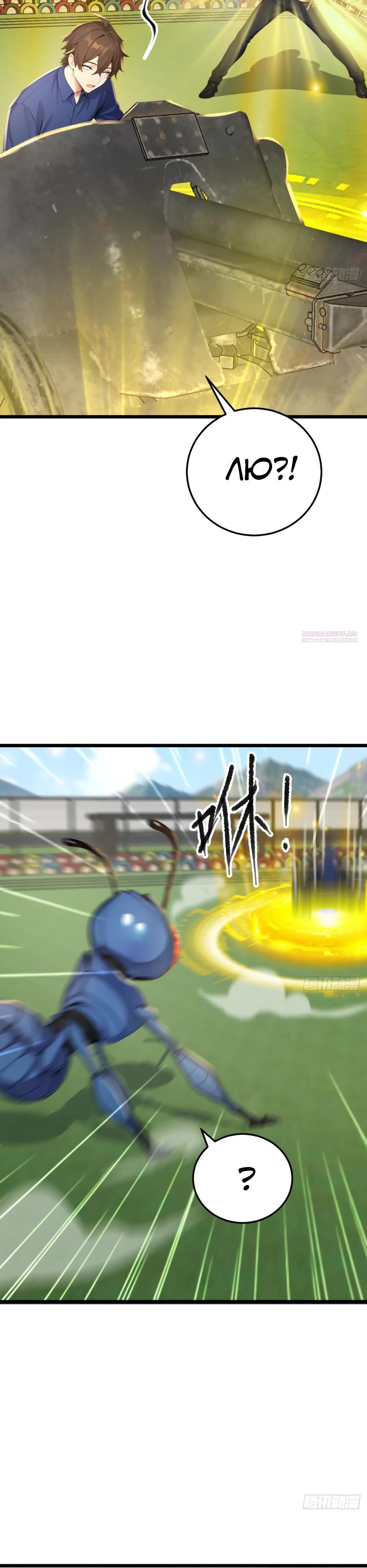 Манга Я приручаю зверодевушек! - Глава 57 Страница 10