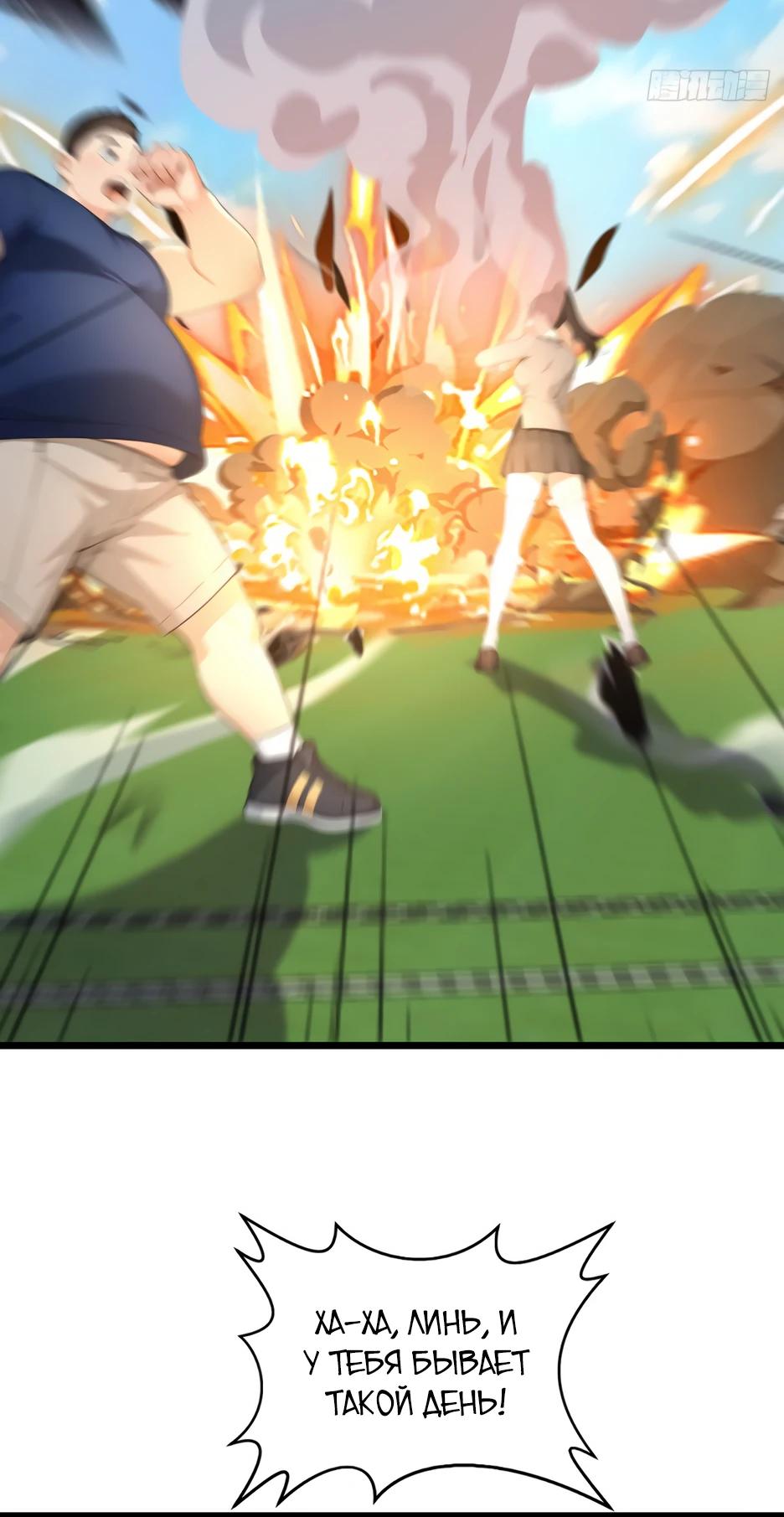 Манга Я приручаю зверодевушек! - Глава 57 Страница 13