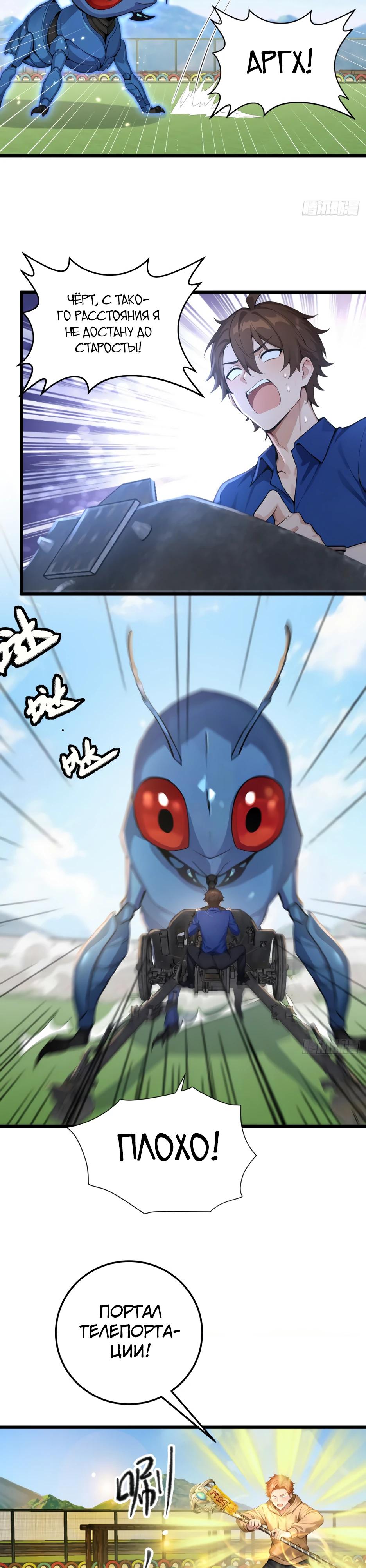 Манга Я приручаю зверодевушек! - Глава 57 Страница 9