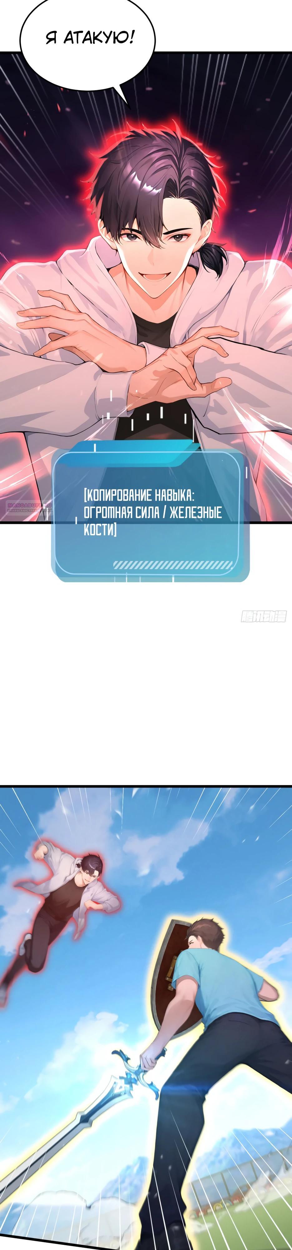 Манга Я приручаю зверодевушек! - Глава 57 Страница 2