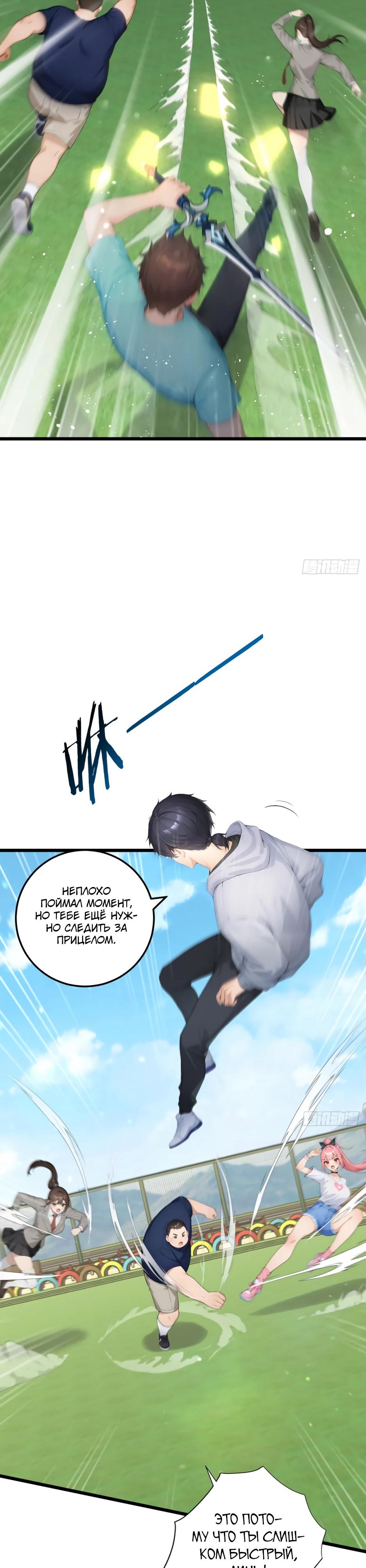 Манга Я приручаю зверодевушек! - Глава 57 Страница 4