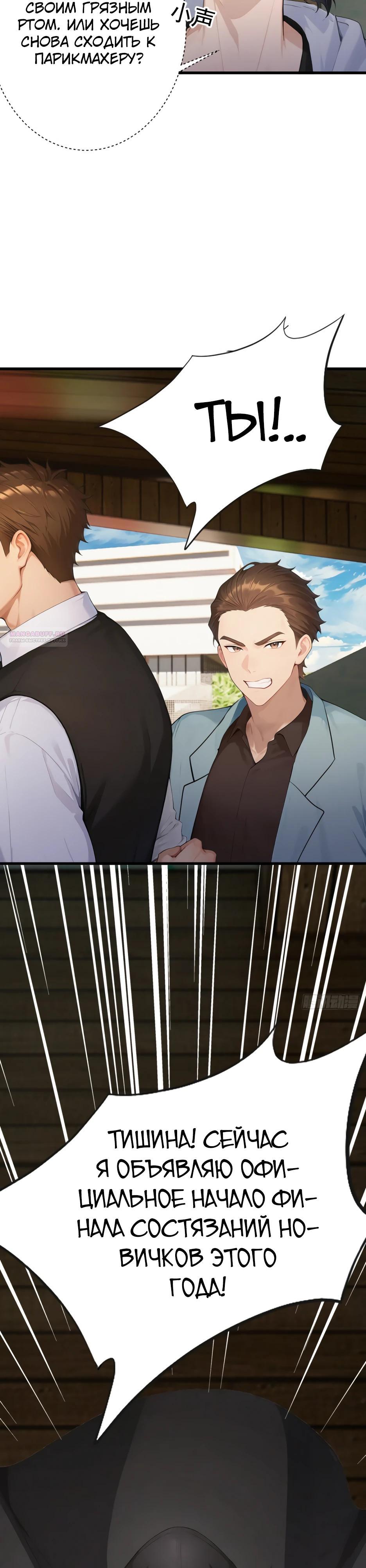 Манга Я приручаю зверодевушек! - Глава 57 Страница 22