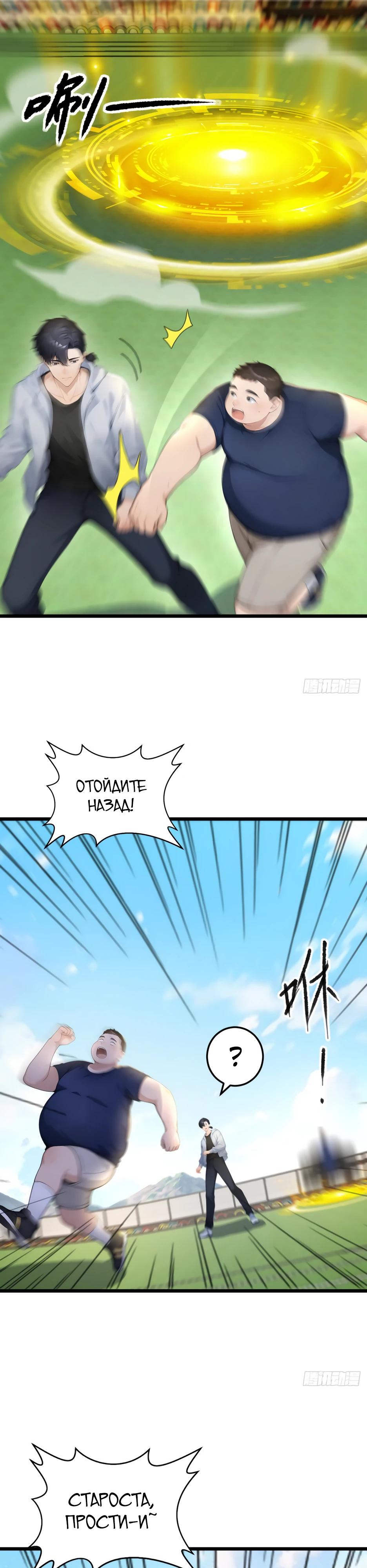 Манга Я приручаю зверодевушек! - Глава 57 Страница 11