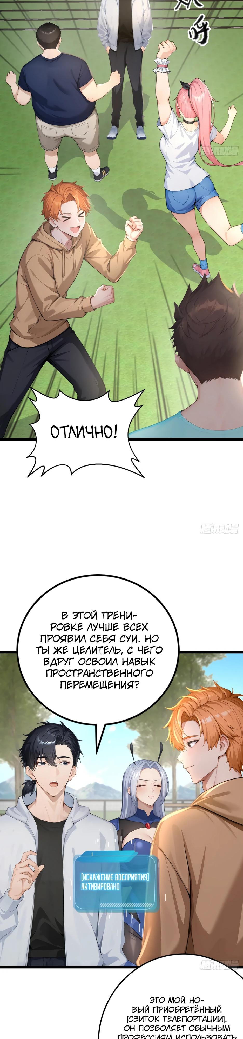 Манга Я приручаю зверодевушек! - Глава 57 Страница 17