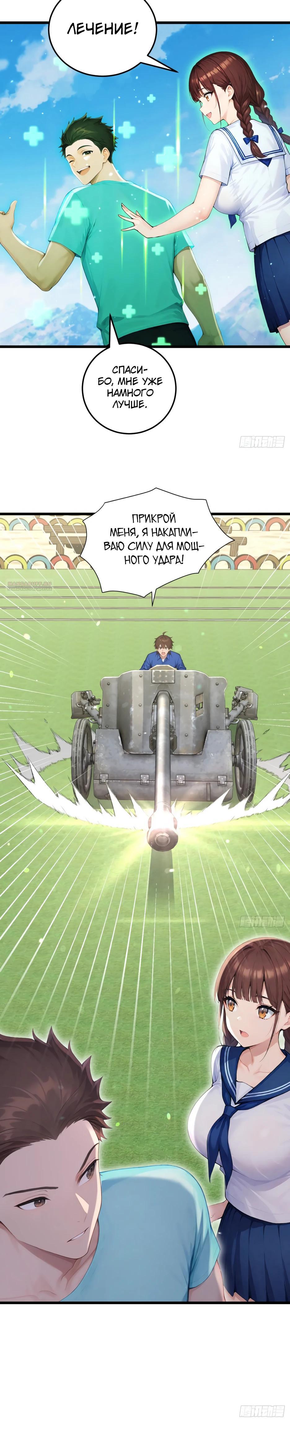 Манга Я приручаю зверодевушек! - Глава 57 Страница 6