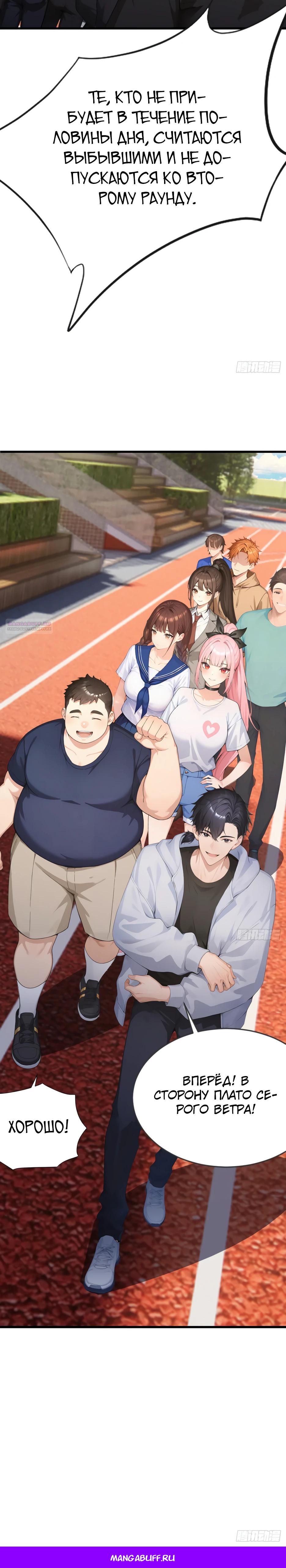 Манга Я приручаю зверодевушек! - Глава 57 Страница 24