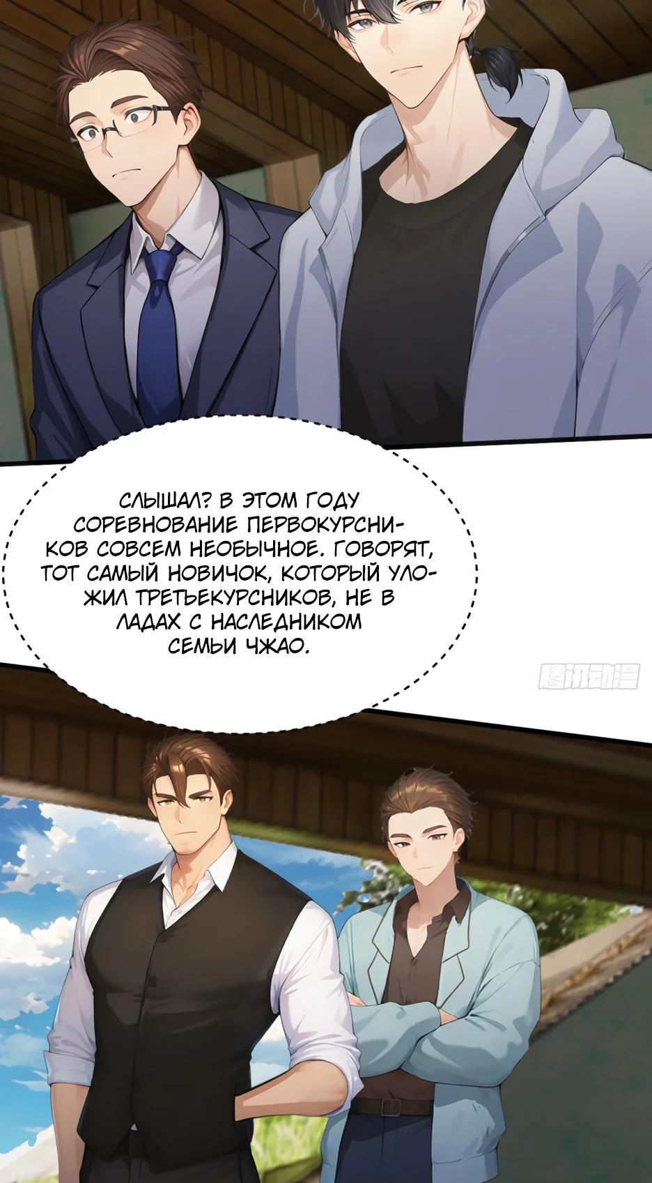 Манга Я приручаю зверодевушек! - Глава 57 Страница 20