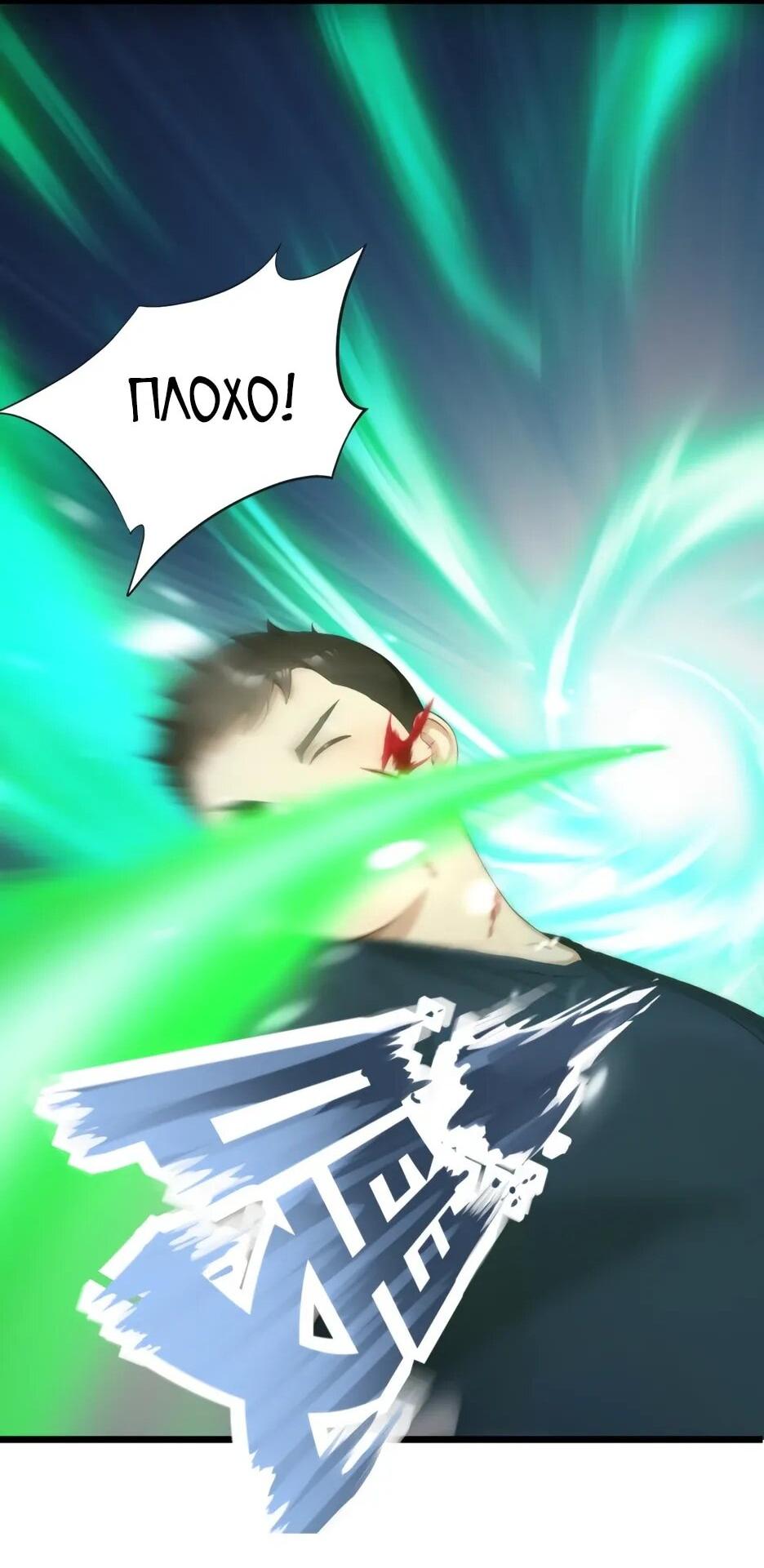 Манга Я приручаю зверодевушек! - Глава 60 Страница 31