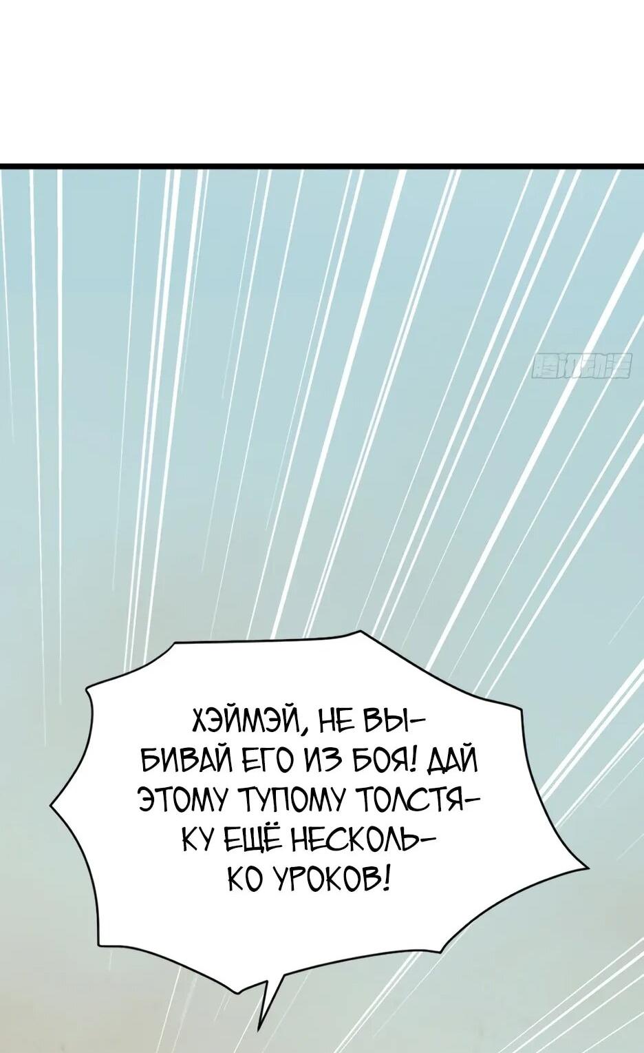 Манга Я приручаю зверодевушек! - Глава 60 Страница 16