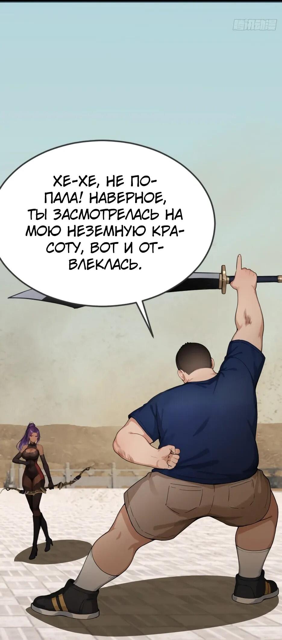 Манга Я приручаю зверодевушек! - Глава 60 Страница 7