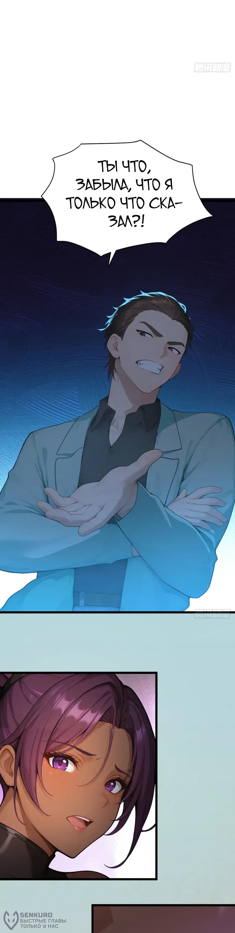 Манга Я приручаю зверодевушек! - Глава 60 Страница 18